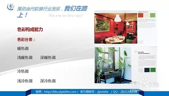 软装设计师需要学习的基础知识有什么？