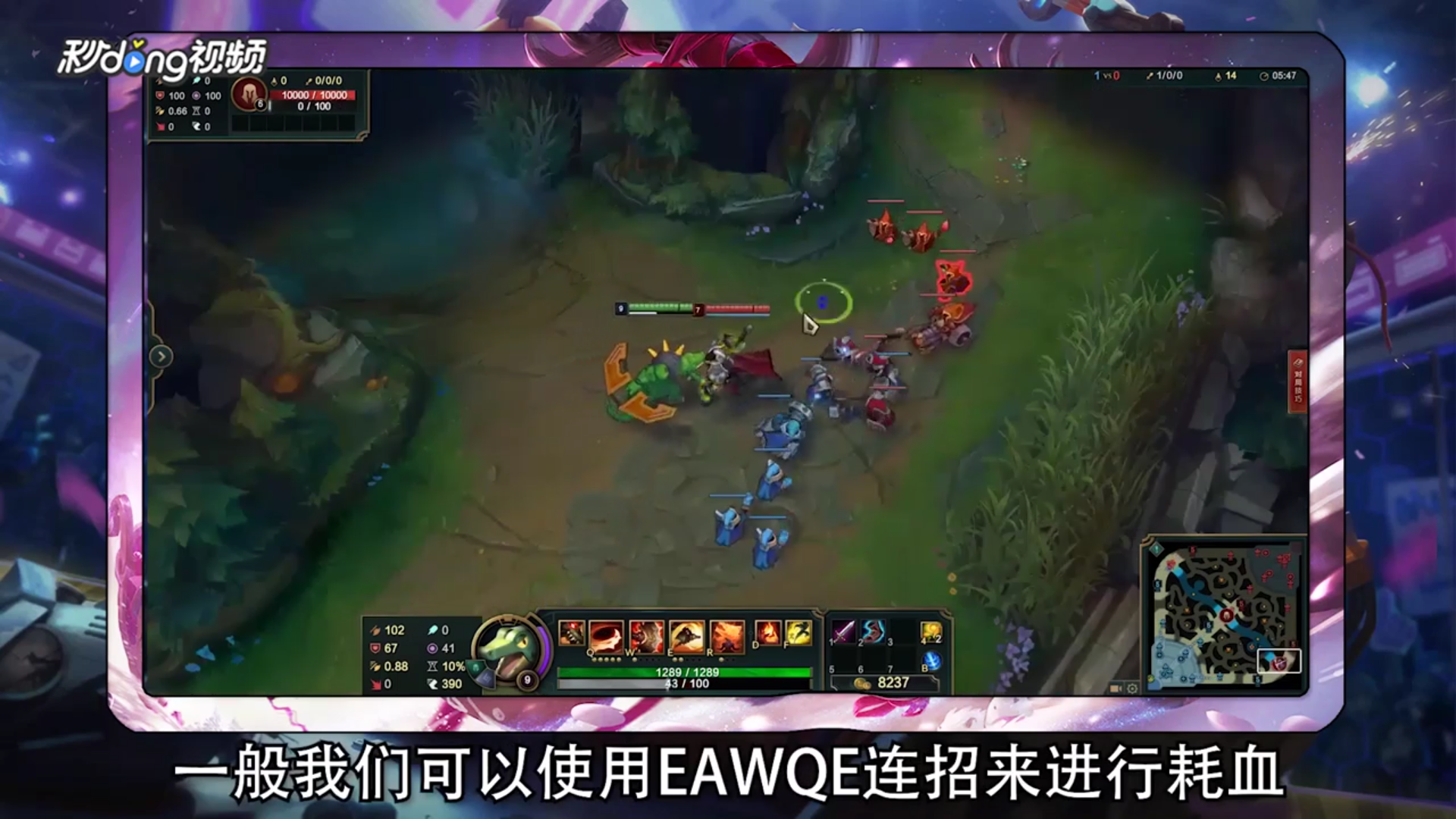 英雄联盟鳄鱼如何吊打诺手