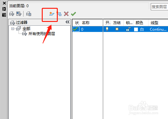 AutoCAD如何添加新图层