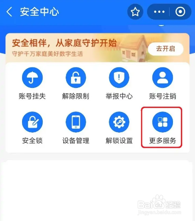 如何使用支付宝APP安装数字证书？