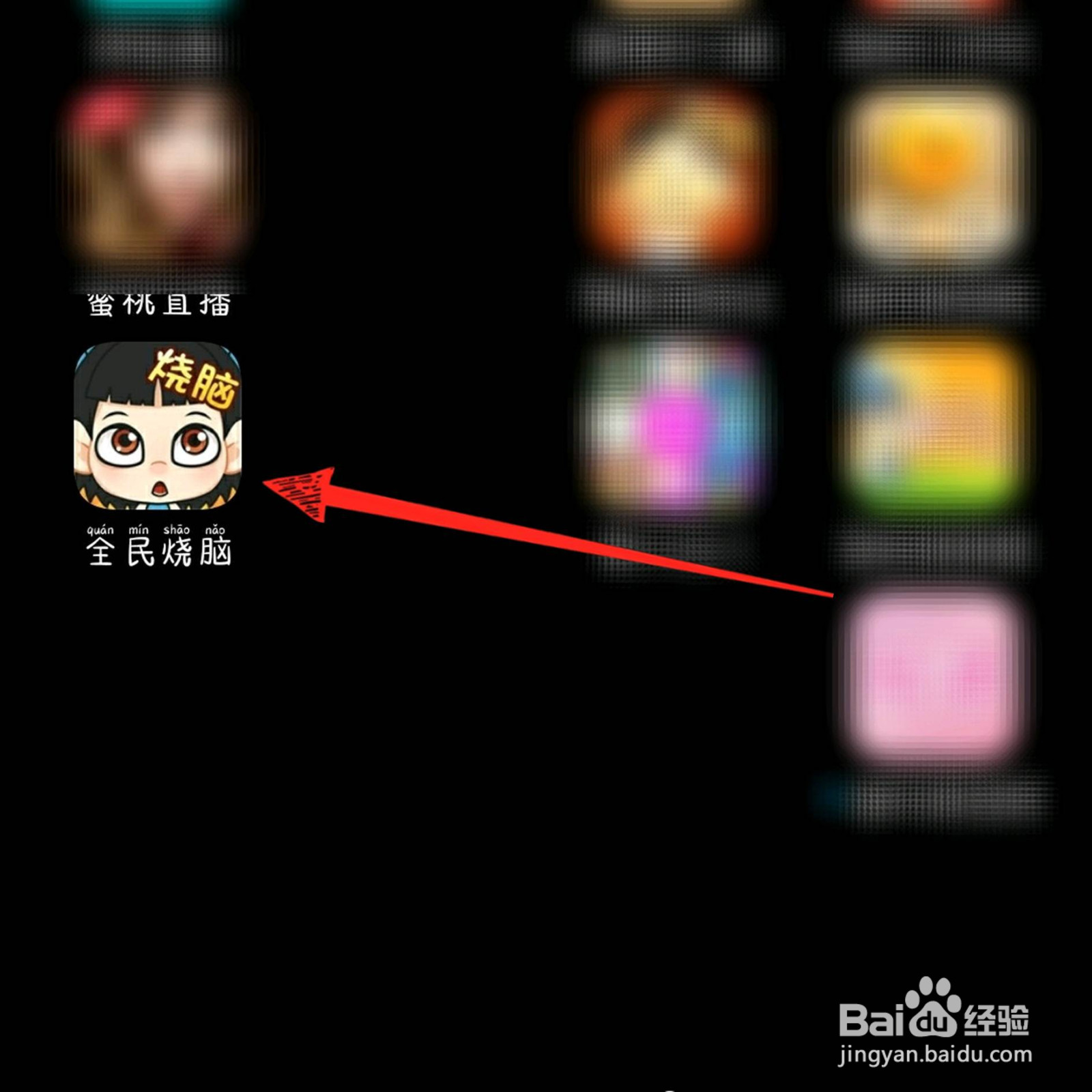 全民烧脑190关找到偷吃大米的老鼠怎么过关