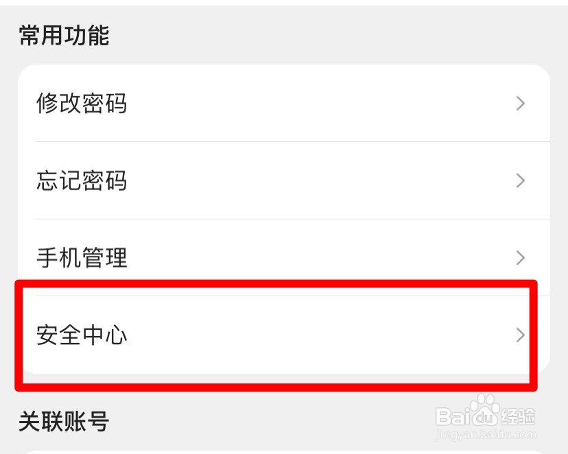 苏宁易购账户怎么绑定电子邮箱