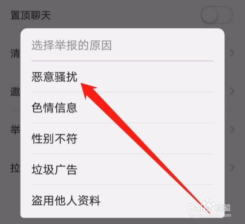 陌声APP怎么举报对方