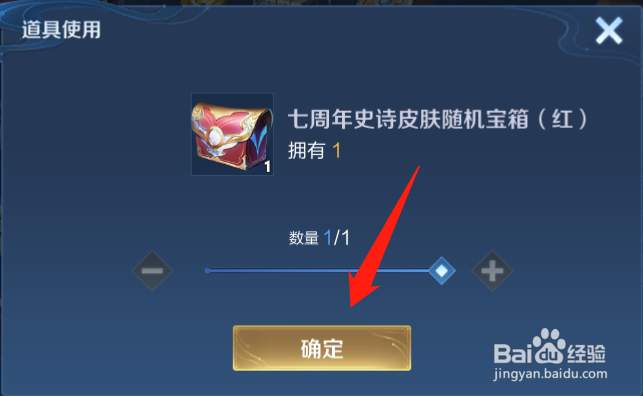 如何免费获得刘禅史诗皮肤天才门将