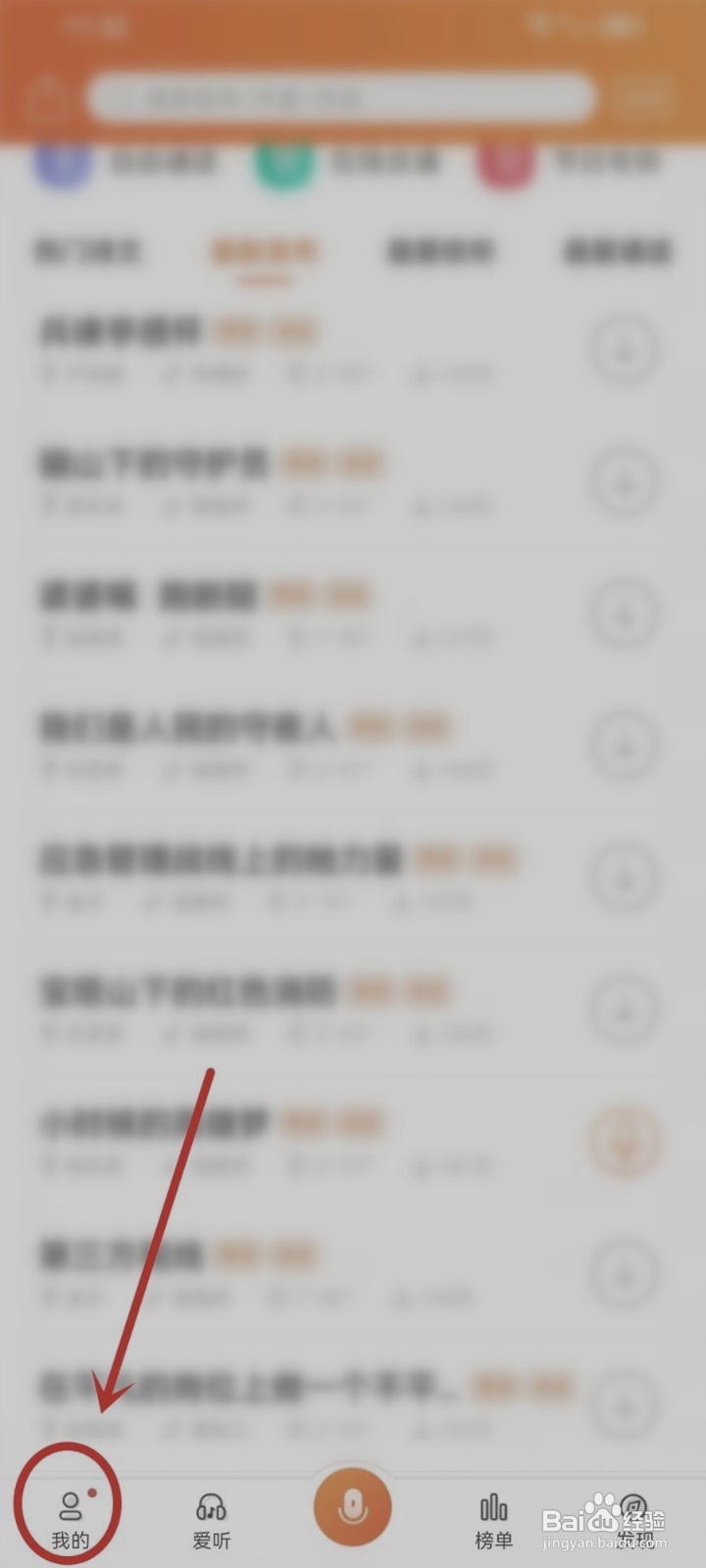 为你诵读如何保存我的二维码