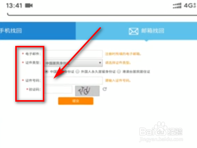 12306积分支付密码忘了怎么办