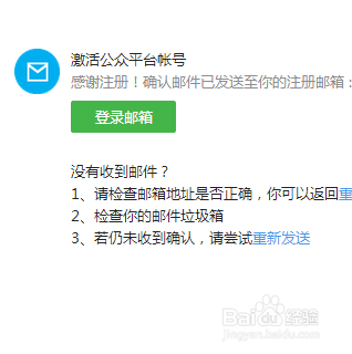 如何创建微信公共账号
