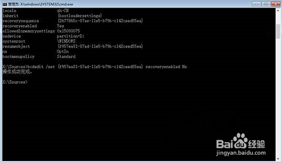 Win10系统开机自动修复失败,无限重启解决办法