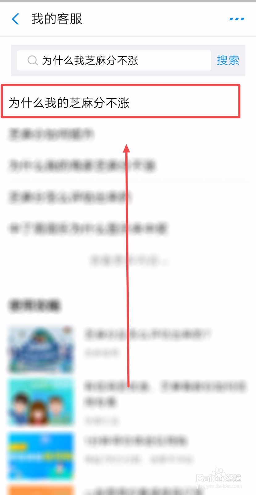 为什么我的芝麻分不涨