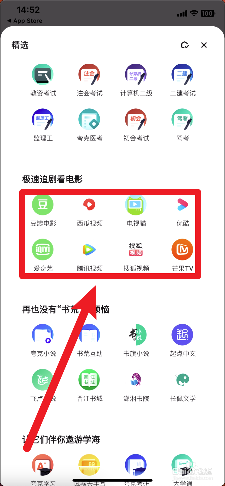 夸克怎么找片源