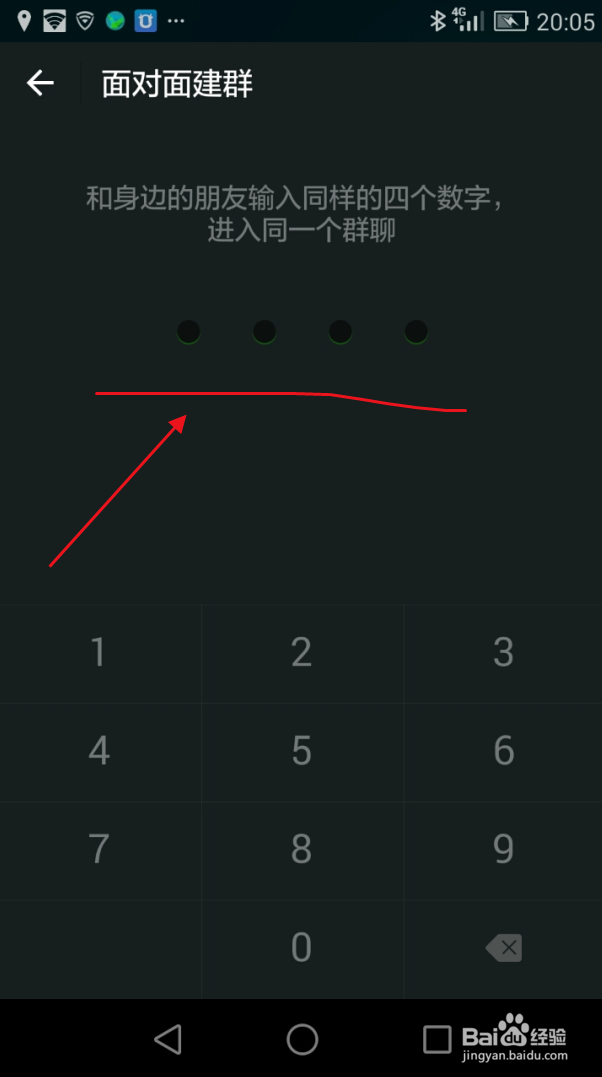 怎么创建微信聊天群