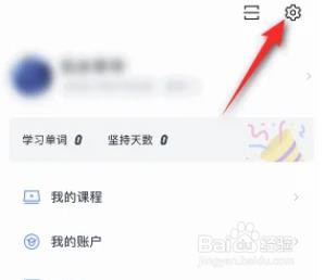 迈博APP在哪查看账号资料?