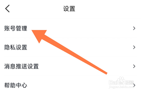 医脉通在哪儿设置麦粒支付密码