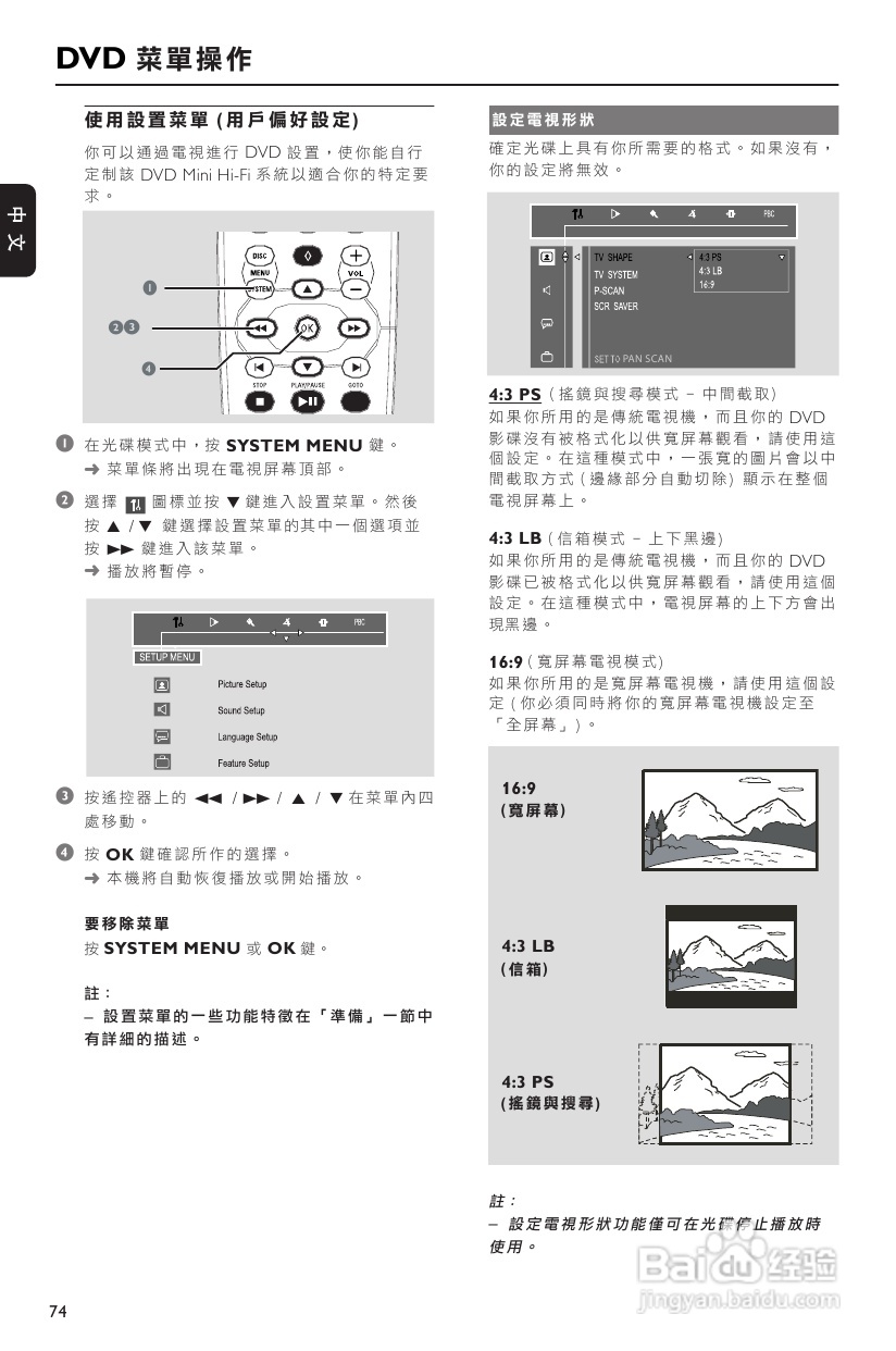 飞利浦 FWD573音响使用说明:[2]