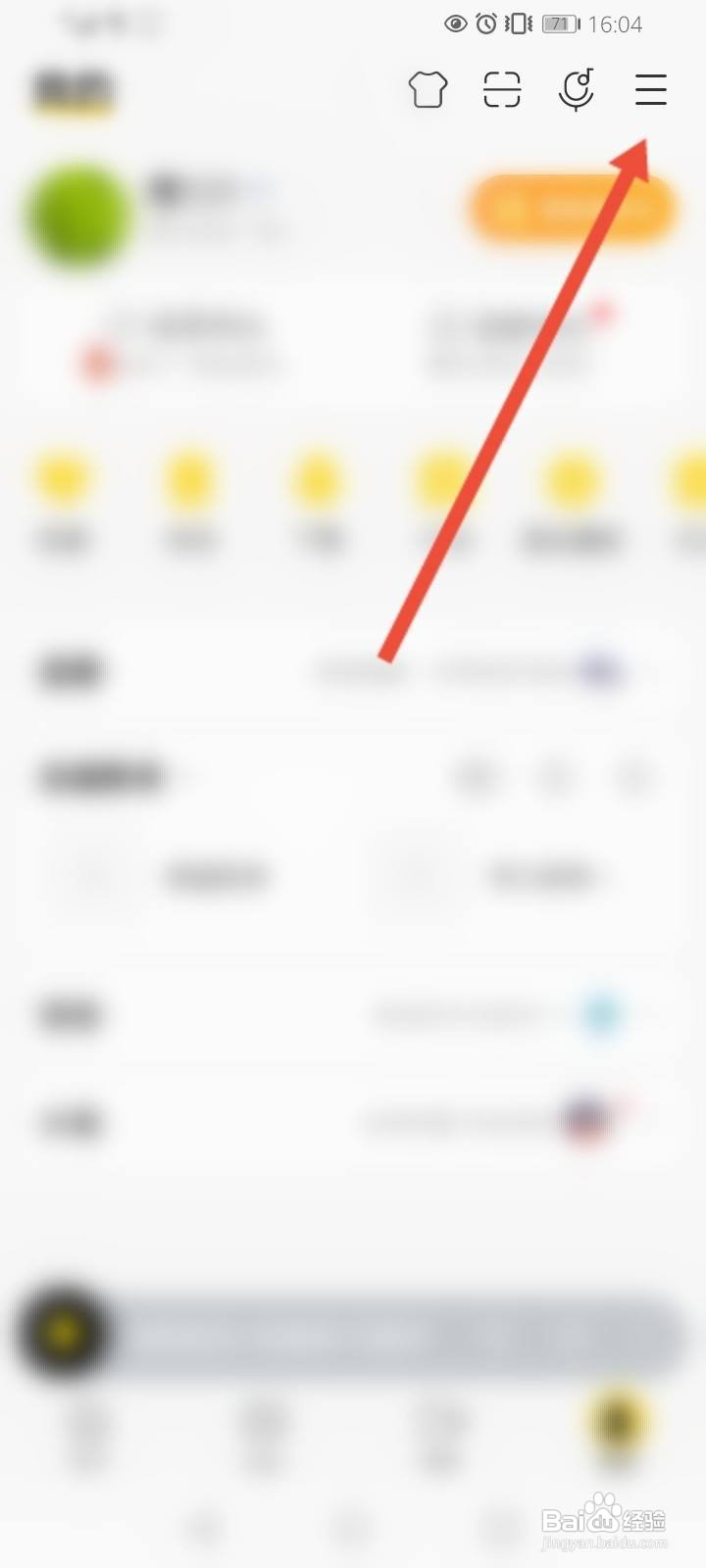 酷我音乐歌词怎么显示在手机桌面