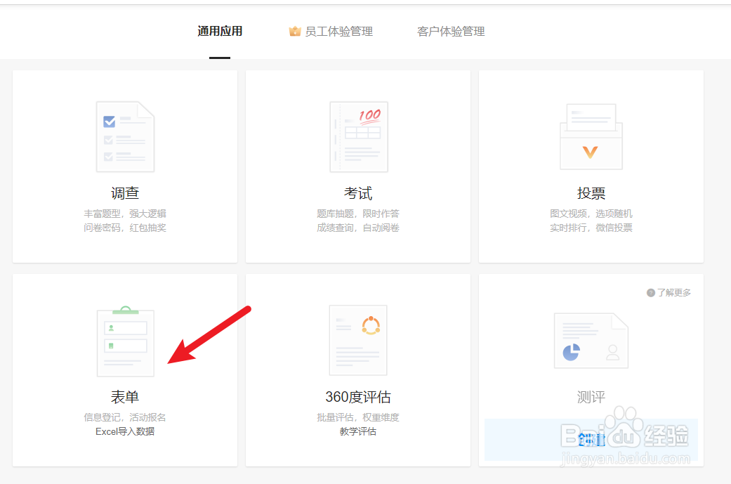 如何用二维码进行签到？