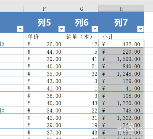 如何在訂單明細表中,計算每筆訂單的銷售額.