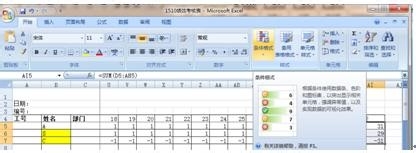 Excel如何根据数值将整行标红