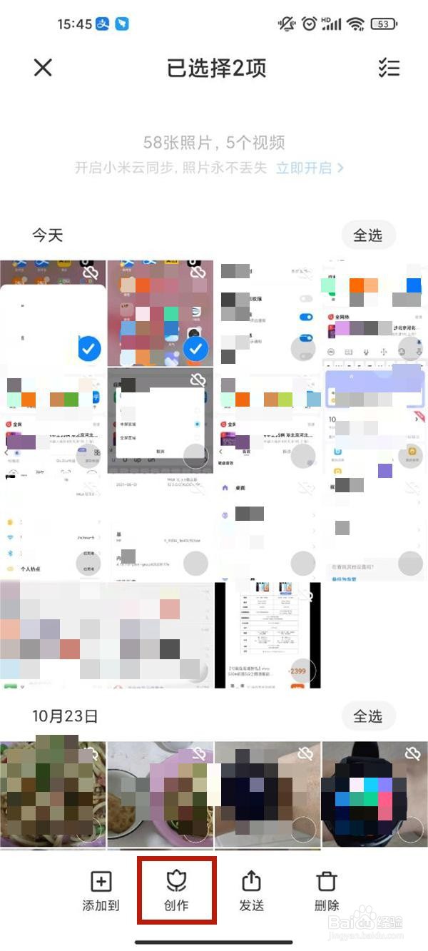 红米note12pro怎么拼图