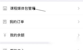 随行课堂APP如何解除课本绑定