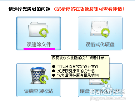 怎样找回删除的文件