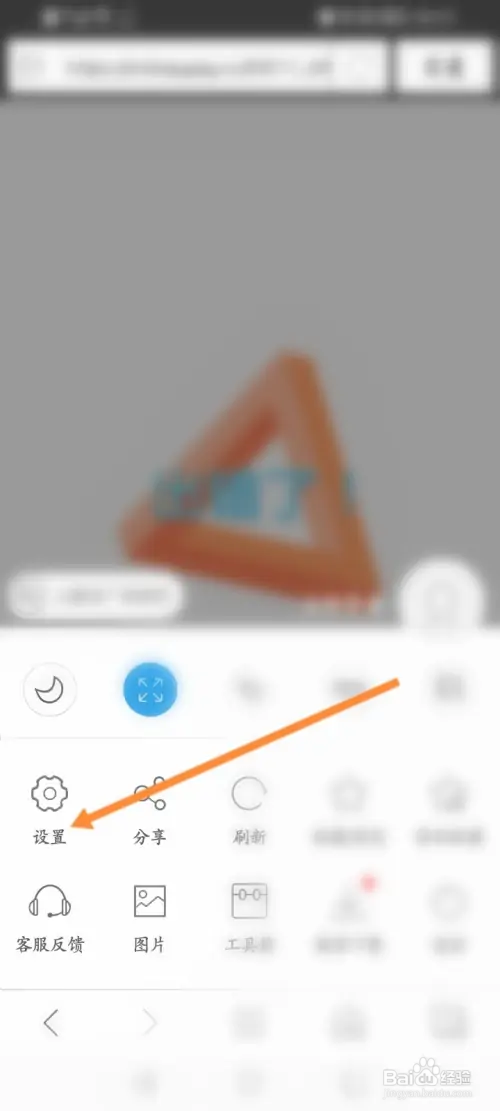 私密浏览器怎样修改字体的大小