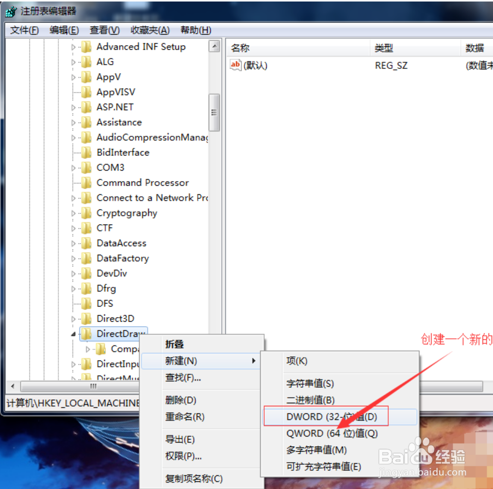Win7系统如何关闭3d加速