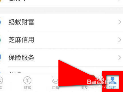 支付宝里面的相互分摊在哪里取消？
