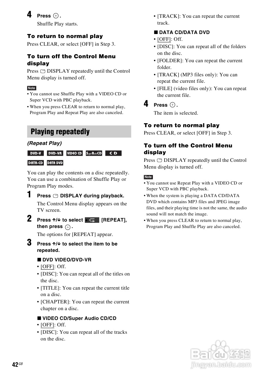SONY DAV-DZ590K家庭影院说明书:[3]