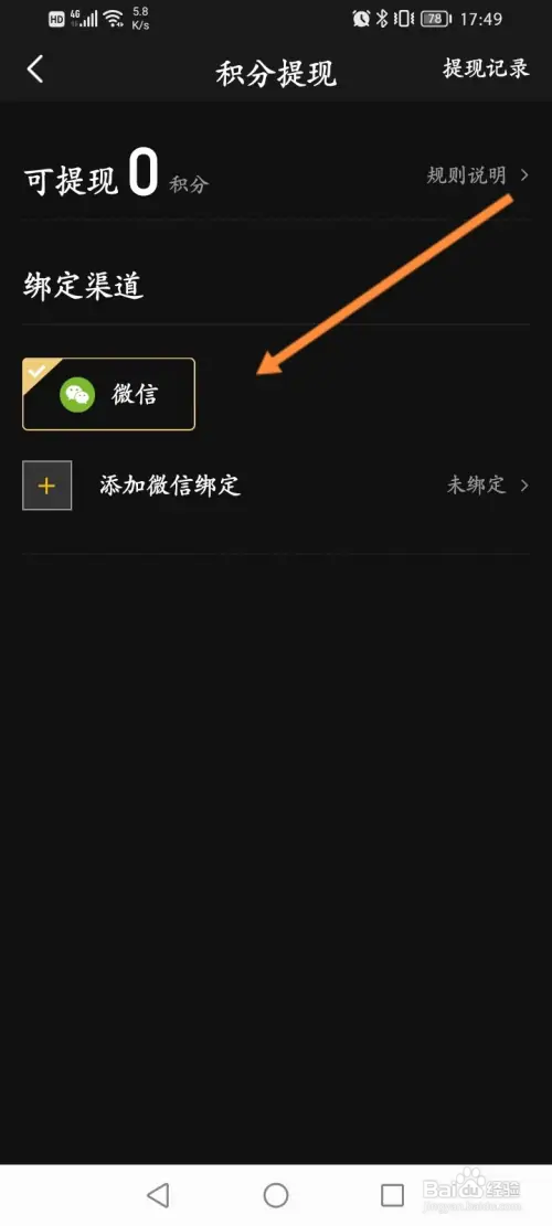 移动电影院如何申请提现