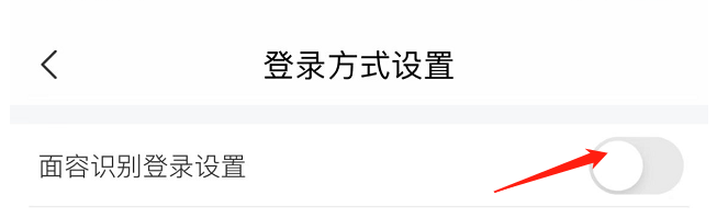 如何开启网上国网APP的面容识别登录设置