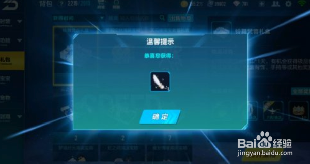 qq飞车天行者羽毛怎么获得