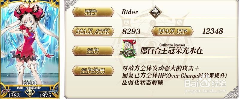 FGO月神复刻攻略