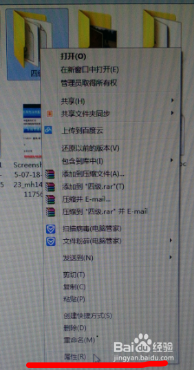 怎样隐藏自己的文件或者文件夹