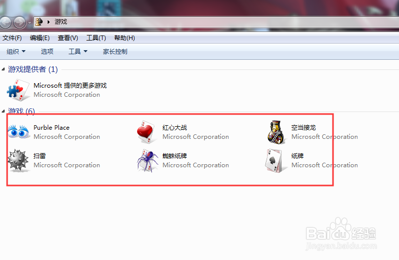 笔记本电脑Windows系统自带的小游戏如何查找