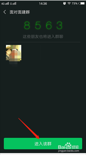 微信怎么创建群