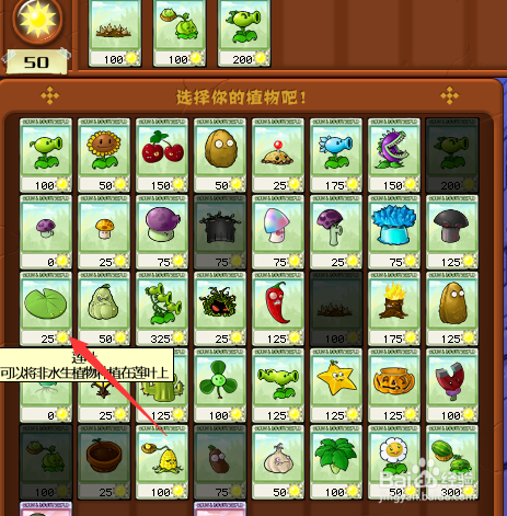 植物大战僵尸4系列第一关卡攻略