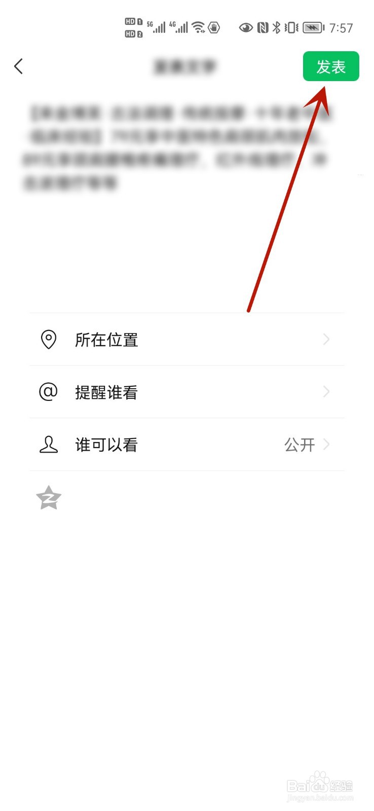 联联周边游怎么赚佣金