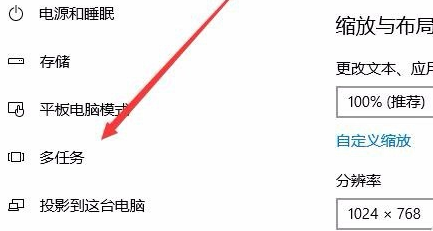 Win10怎么切换虚拟桌面