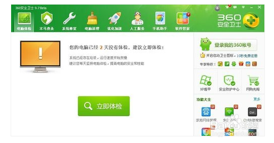 网页打开出现崩溃错误如何解决