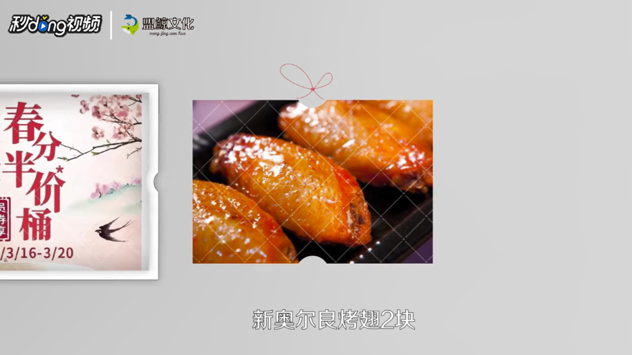 春分半价桶有什么