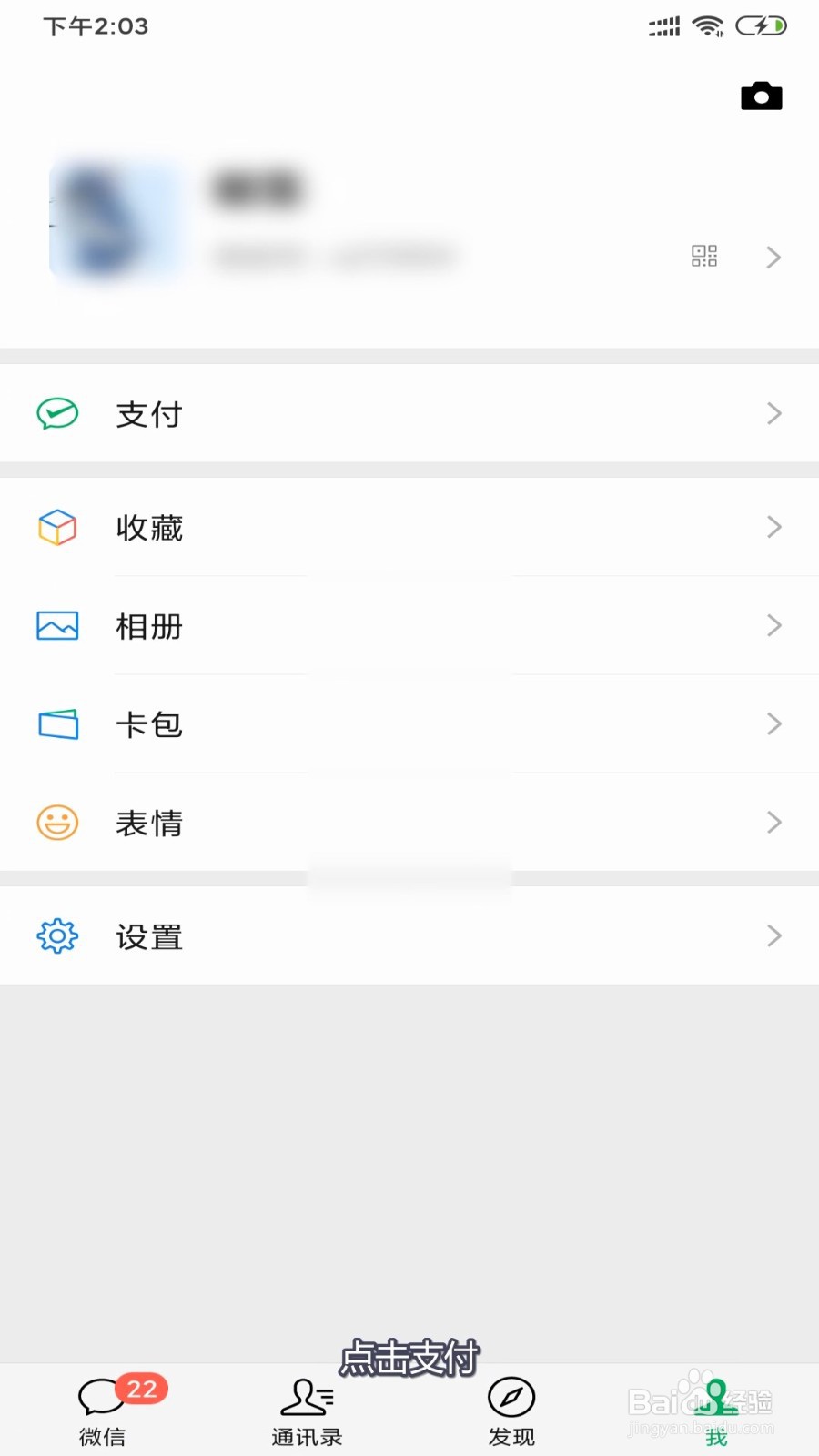 微信交易账单怎么看