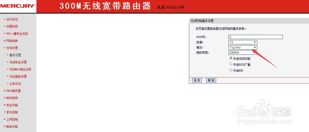 电脑连接无线网络，经常突然断网？解决方法