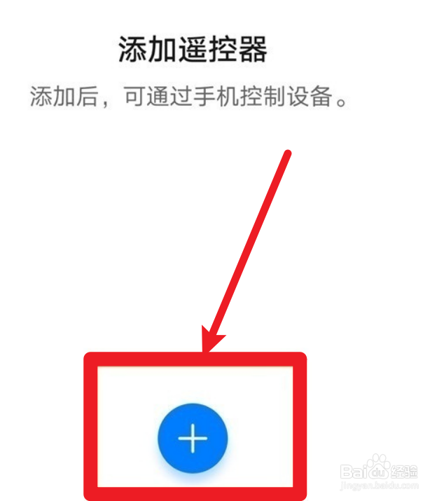 华为手机开空调怎么开