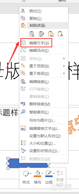 怎么利用PowerPoint设置幻灯片母版?