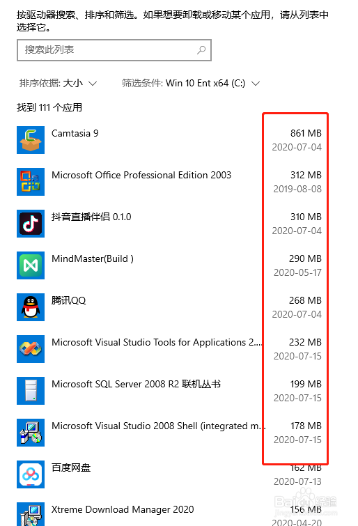 C盘满了如何清理C盘空间大小