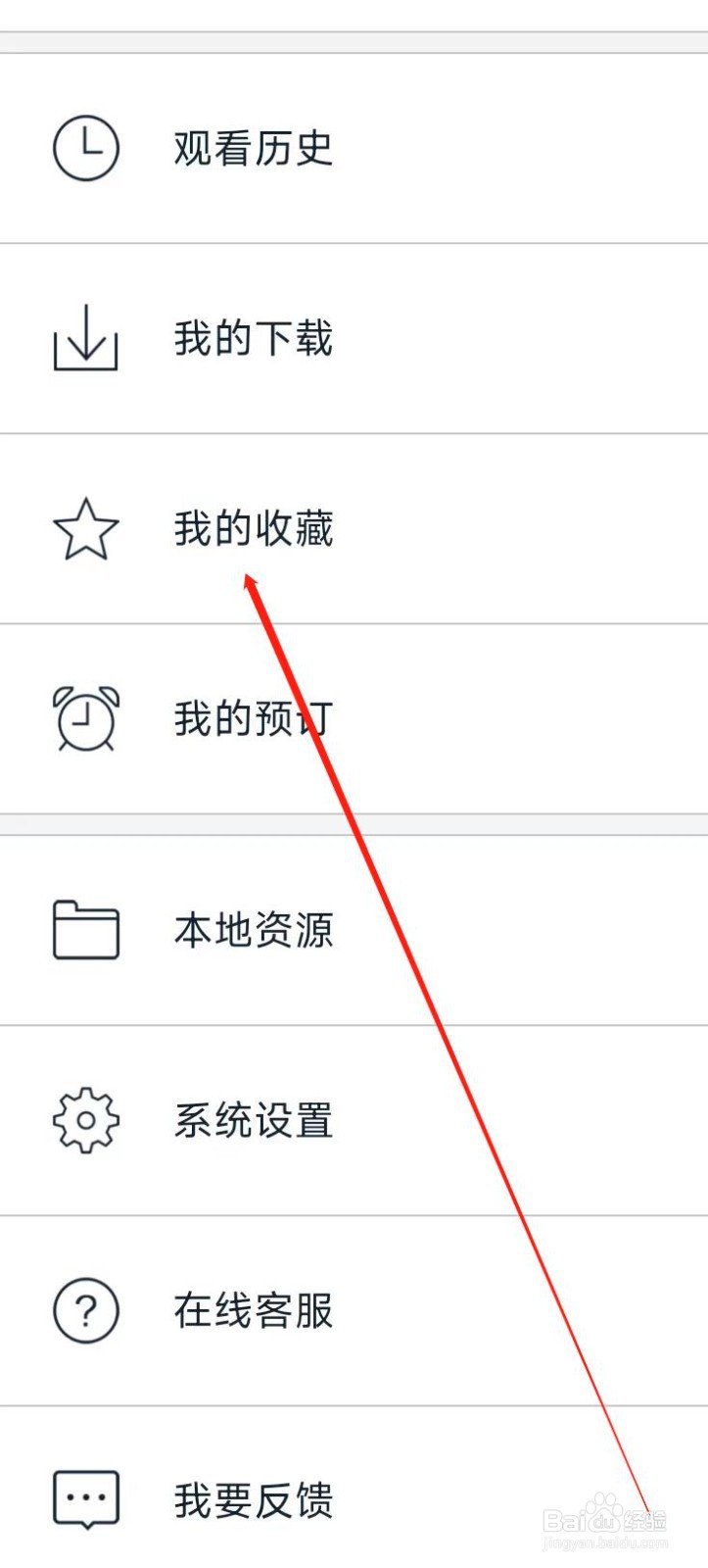 谷豆TV查看我的收藏