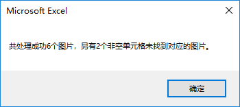 Excel:Excel插入批量图片