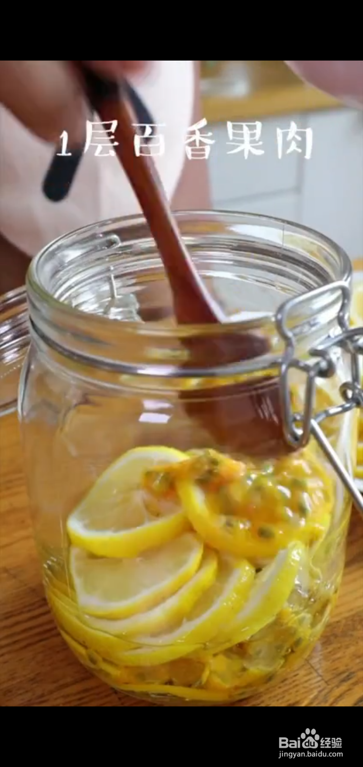 柠檬百香蜜酱怎么做
