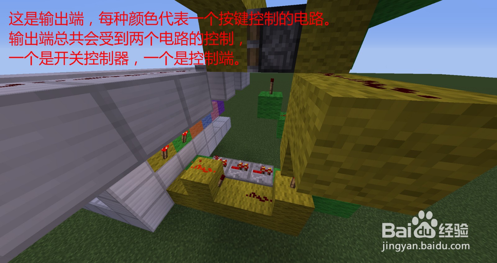 我的世界如何制作全单键控制密码门